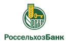 Банк Россельхозбанк в Камышловском